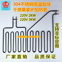 Sauna Furnace Heating Tube In-line Sloping Type 304 High Temperature Hair Green Electric Heating Tube Dry Steam Oven Heating Perspiration Heat Pipe