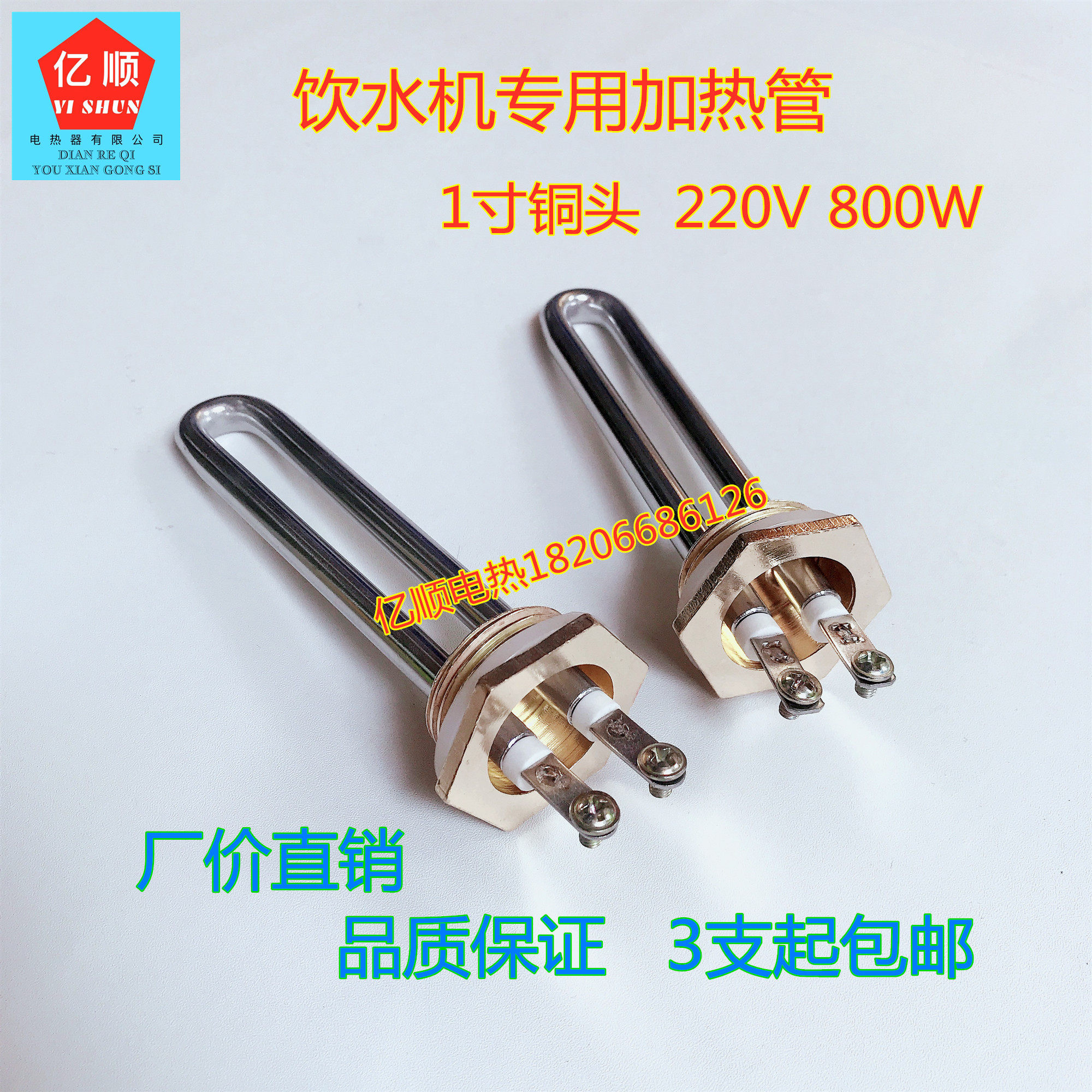 1 inch copper head stainless steel water dispenser 220v800w heating tube factory commercial direct water dispenser water heater dedicated