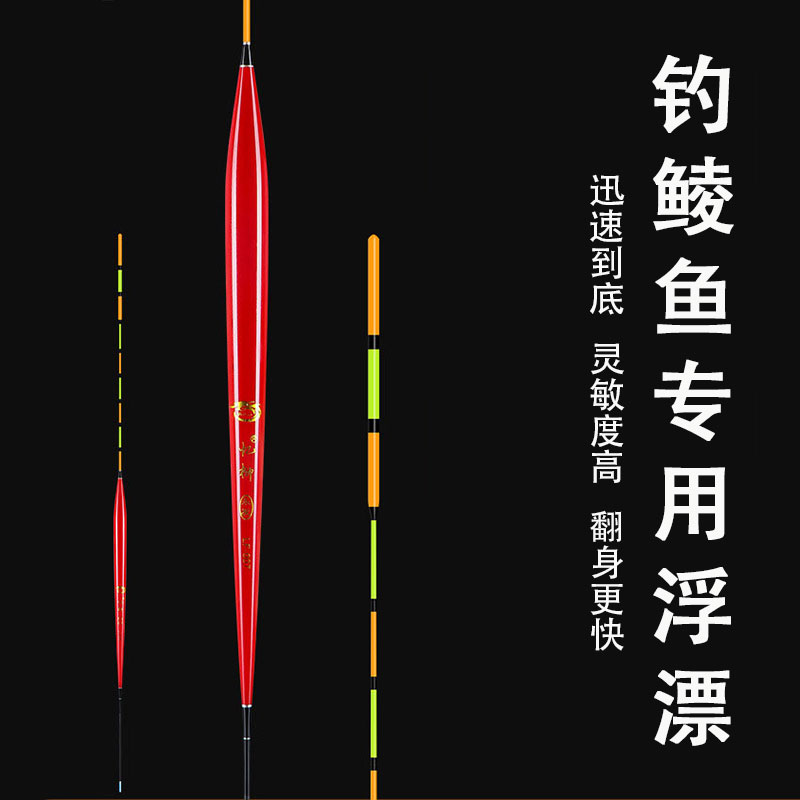 Special Drift Long foot Short tail High-sensitive crucian carp Drift-over-the-fish Drift and fast specializes in wheat-pangling fish floats