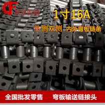 Bending plate conveying chain 1 inch 16A-1 one-sided double-sided single hole K1K2 inner and outer bending plate chain is not customized