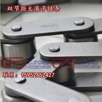 Conveying chain car washing machine upper chain thickening conveyor chain pitch 50 8mm gas station automatic car washing machine chain