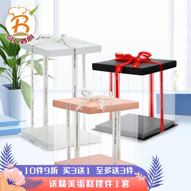 Full transparent visual birthday cake box single-layer double-layer multi-layer heightened Christmas baking box without ribbon