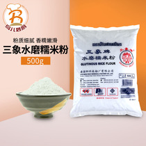 Thailand imported Sanxie brand water mill glutinous rice flour 500 grams glutinous rice dumplings glutinous rice Wormwood green ball ice moon cake material
