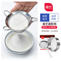 Baking equipment exhibition art 304 stainless steel hand-held silica gel flour sieve thickening 30 mesh strainer sugar powder sieve 10 14CM