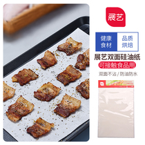 Baking equipment exhibition art silicone oil paper oven baking tray tools paper rectangle 50 sheets 30 * 20CM