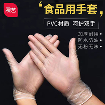 Exhibition art pvc gloves disposable latex gloves kitchen tools household protective gloves 20 boxed