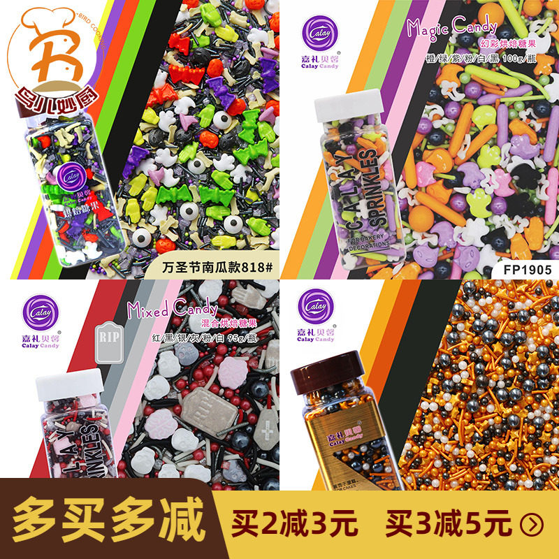 West Point Dessert Ice Cream Cake Decoration Colored Candy Piece Candy Candy Beads Ball Candy Colored Candy Halloween Christmas