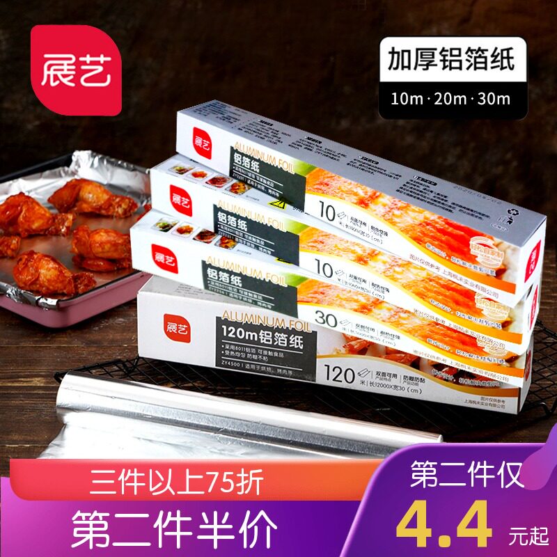 Baking utensils exhibition thickened baking tinfoil Food grade aluminum foil BARBECUE cooking tinfoil 10 meters 30 meters