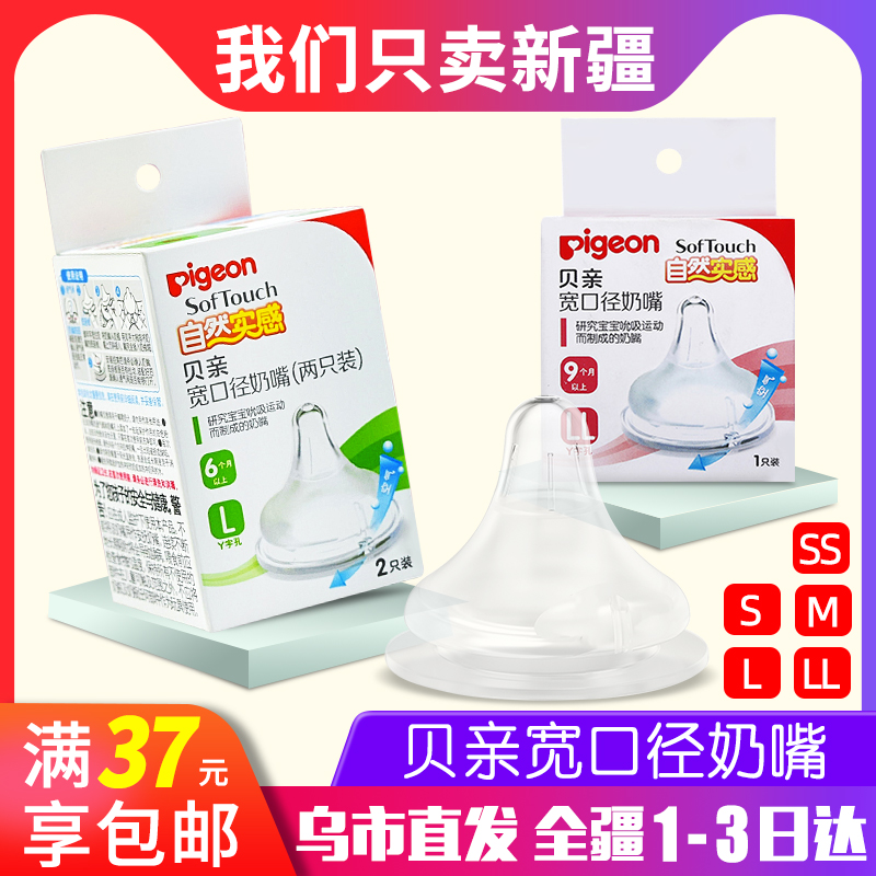 Bele Pacifier Wide Aperture Infant Silicone Breast Milk Natural Real Sensation Pacifier S M L