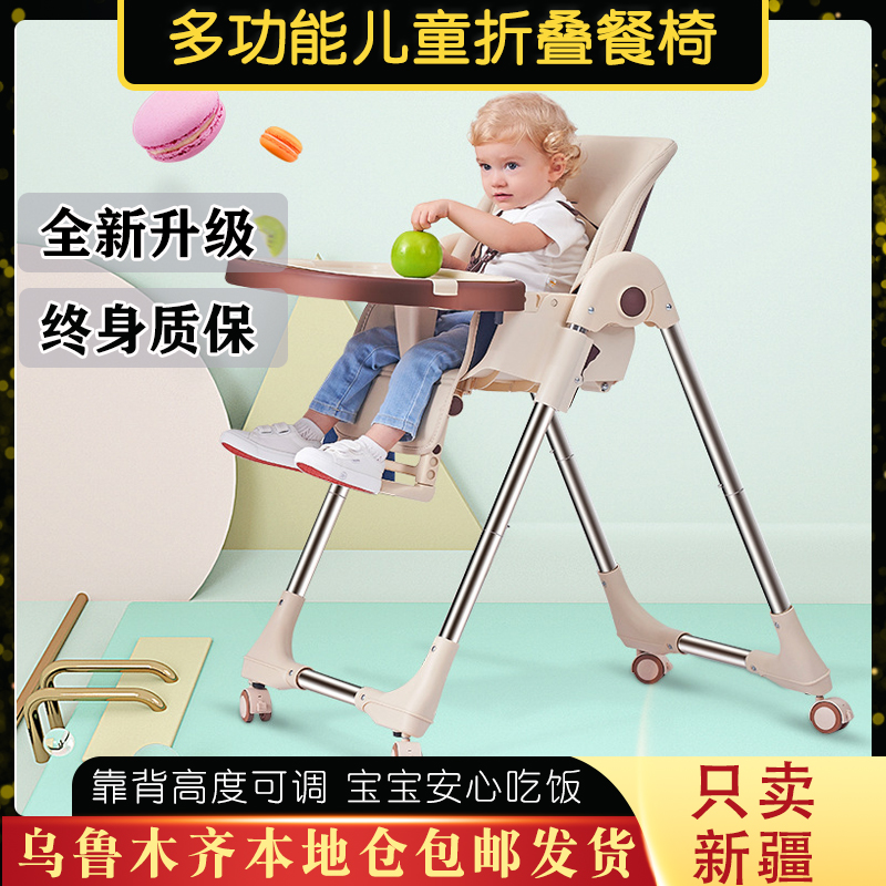 Xinjiang Baby Cortical Folding Dining Chair Multifunction portable baby Children's dining table and chairs Home Dining Table And Chairs