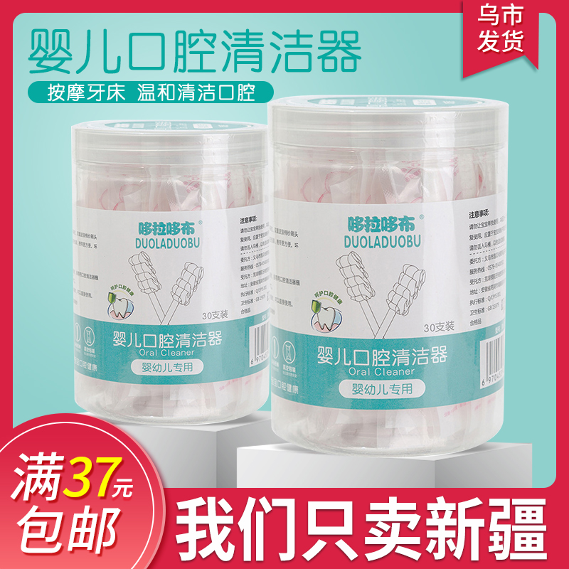 Doxine Doxa Baby Gauze Oral Cleansing Milk Toothbrush Baby Disposable Tongue Twine Brush Cleaning Brush 30 Support