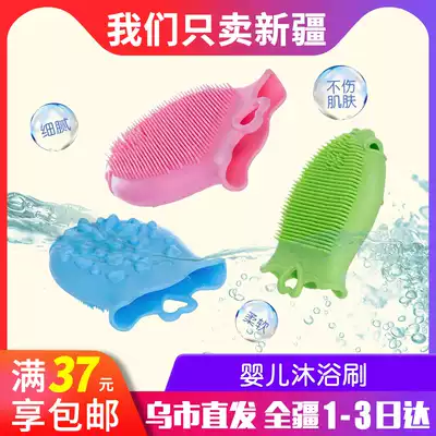 Only sell Xinjiang baby cartoon silicone bath brush massage skin care silicone shower brush bath products bath artifact