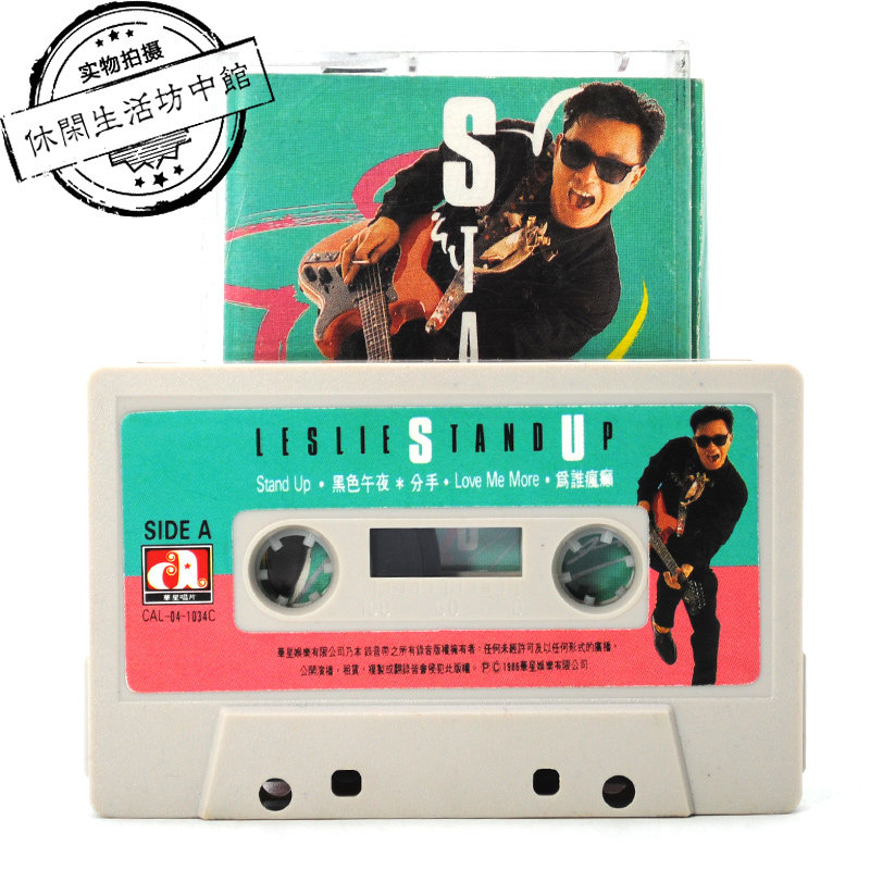 Rare products HK Huaxing Records Genuine Demolition tapes Zhang Guorong Stands Up