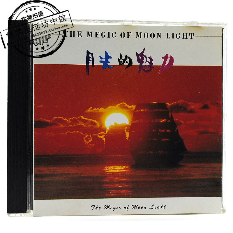 История Нанкина Аудиовизуальное Демонтаж CD Moonlight Call for Celebrity Love 1994