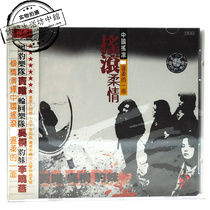 Genuine brand new CD China rock and roll soft and black Panther sinus only round back to Wu Tongbao girl Li Xiaoyan