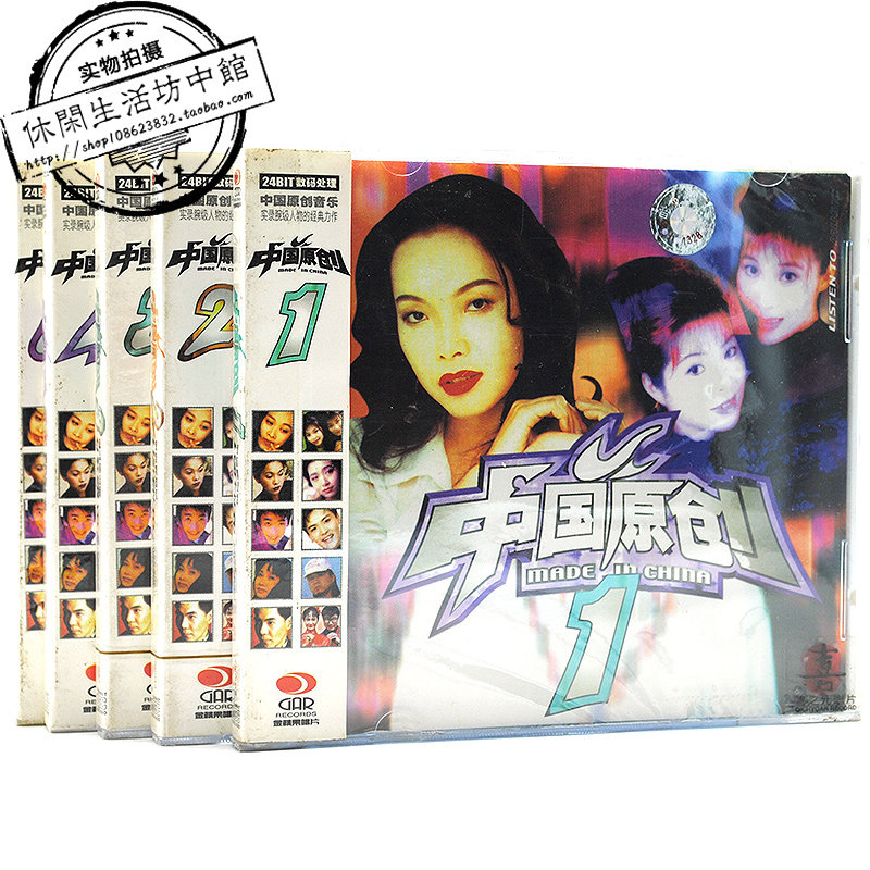 Genuine brand new 5CD China original 1-5 Luo Qi Li Na Chen Lin Compass Band Wang Dina Jiangshan and others