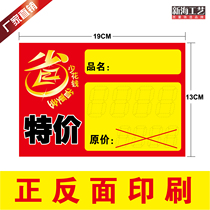Wholesale custom POP explosion paper Price labeling price label promotional paper Special price brand advertising paper Poster paper