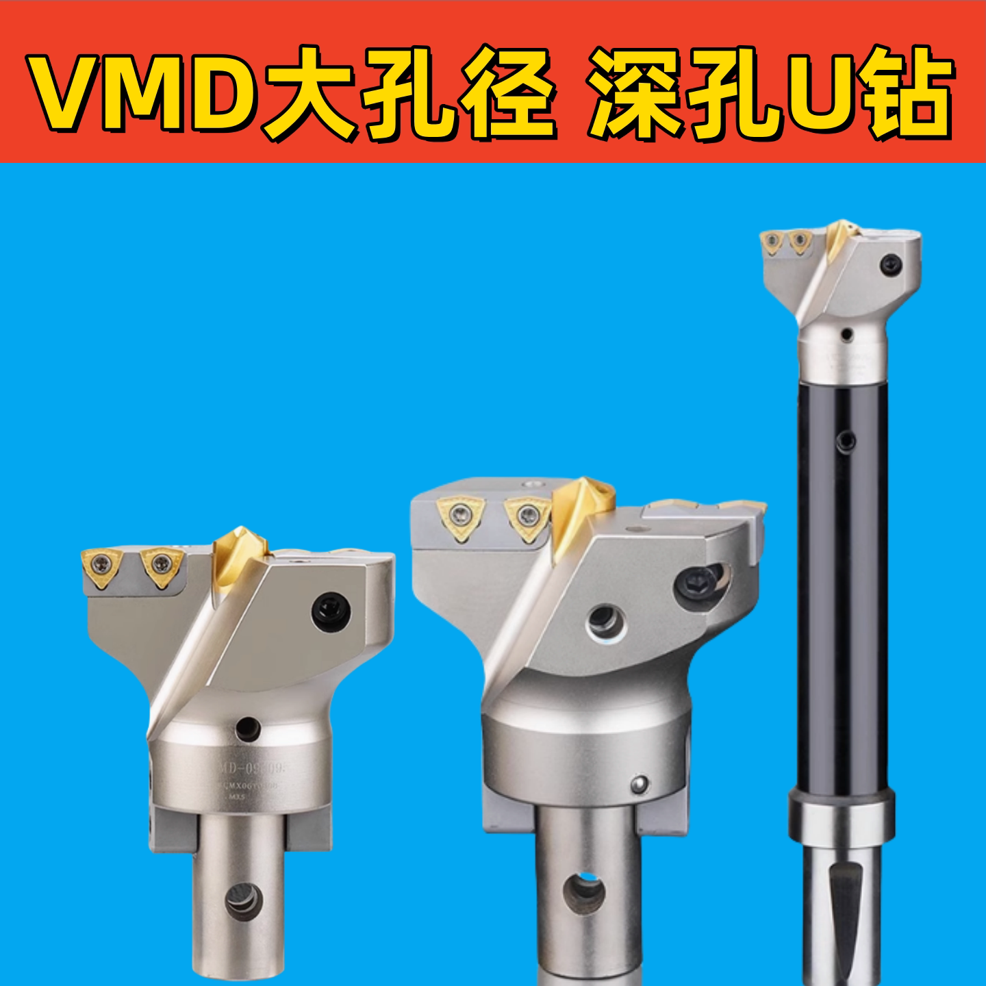 大孔径U钻VMD大头钻暴力钻加长深孔内冷出水定心钻可调45-300m-淘宝Taobao | 天猫Tmall