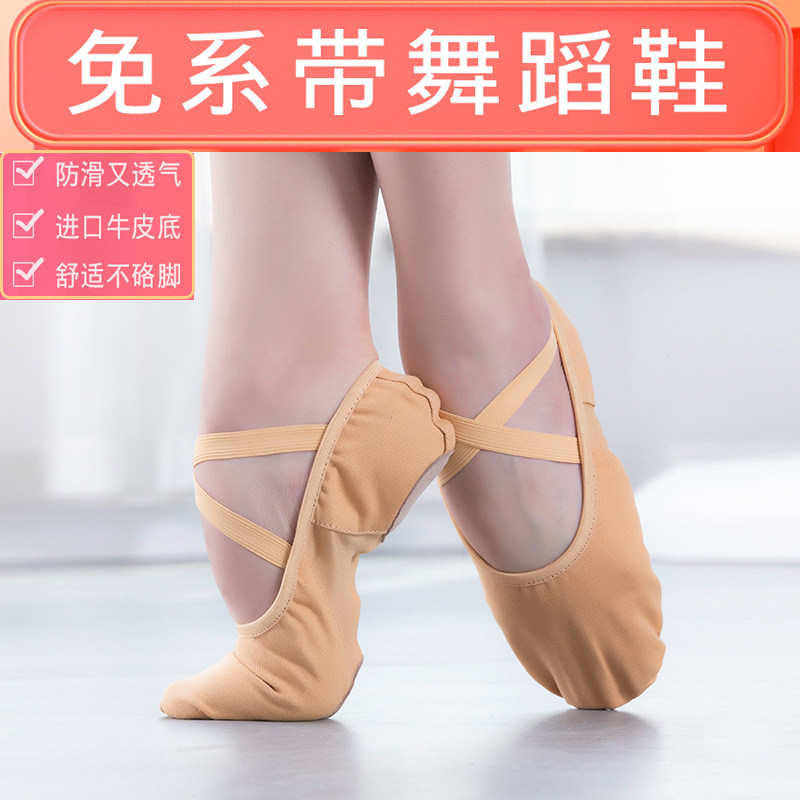 New ballet shoes cat claw shoes body training shoes dance shoes women soft bottom no drawstring tie-free pedal