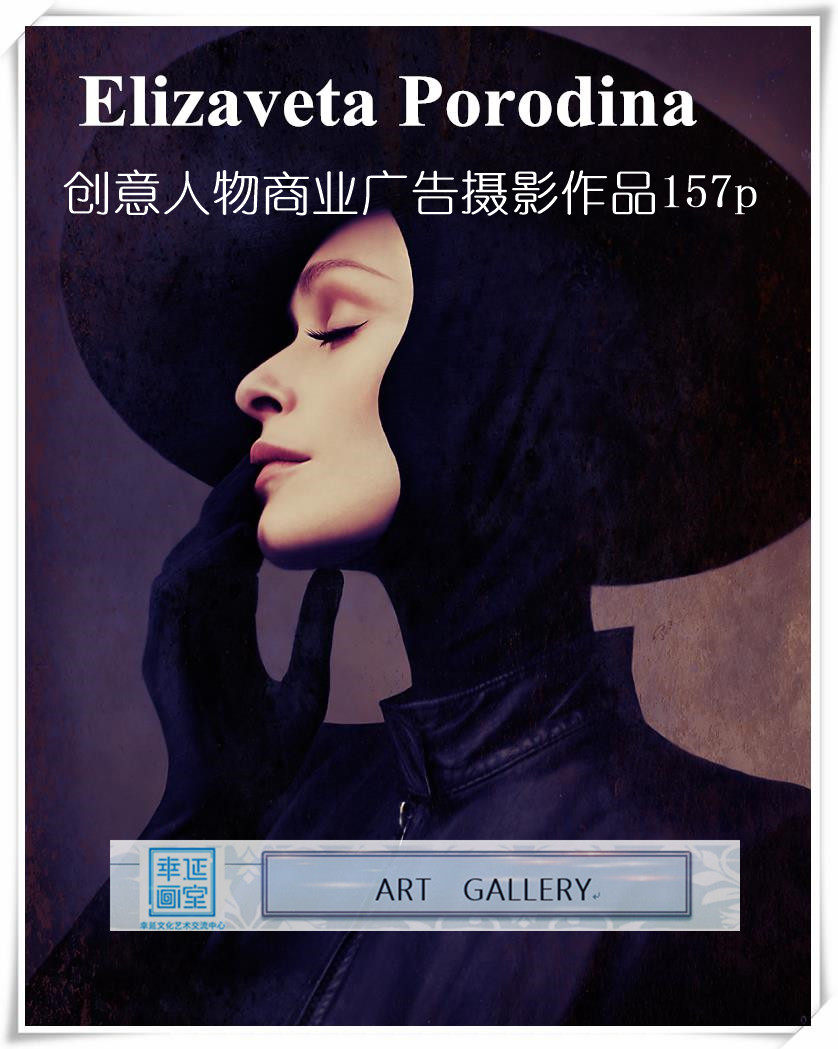 Foreign photography master Elizaveta Porodina creative figures Commercial advertising Photography works 157 sheets-Taobao