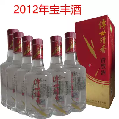 Stock old wine 2012 52 degrees fragrant old wine collection