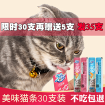 Cat salmon liquid cat suck cat snack nutrition 30 calcium meat puree kitten snacks