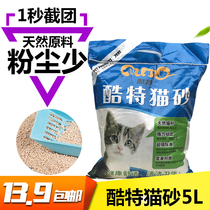 Kurt 5L bentonite cat litter 4KG dust-free and odorless deodorant antibacterial particles 10kg 20kg