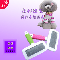 Pet supplies needle comb Teddy than bear beauty comb open to dead hair stainless steel needle tooth curl