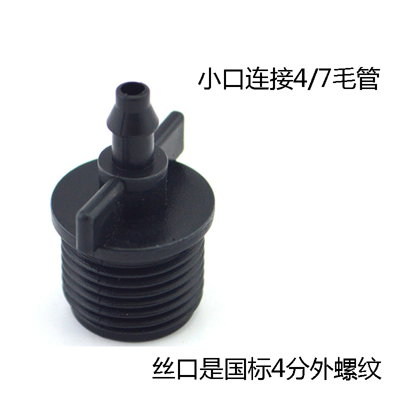 4 điểm chủ đề bên ngoài doanh PVC ống 9 12 ống 4 * 7 mao mạch doanh 4 ống chủ đề adapter làm vườn nguồn cung cấp vòi phun tưới rau cầm tay