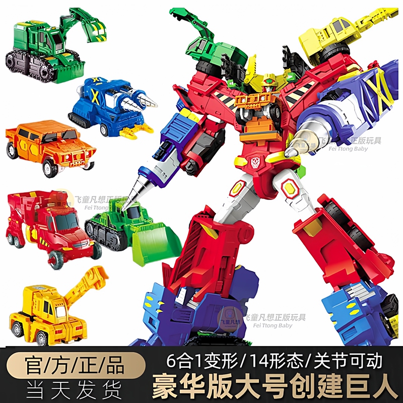 Kabao Car God Heavy Industries Team Transforming Car Six-In-One Robot King Kong Kaka Boy Super Creation Giant