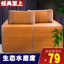 Summer Mat 1 8m bed 1 2 double-sided folding bamboo mat 1 5 student dormitory single double summer grass mat 2 0