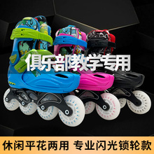 Roller Skating Shoes, 15 Years Old Shop, Three Sizes of Ice Skating Shoes, Fess Children's Set, Flat Flower Casual Dual purpose, Skating Style Roller Skating Shoes, Straight E2x Training Style