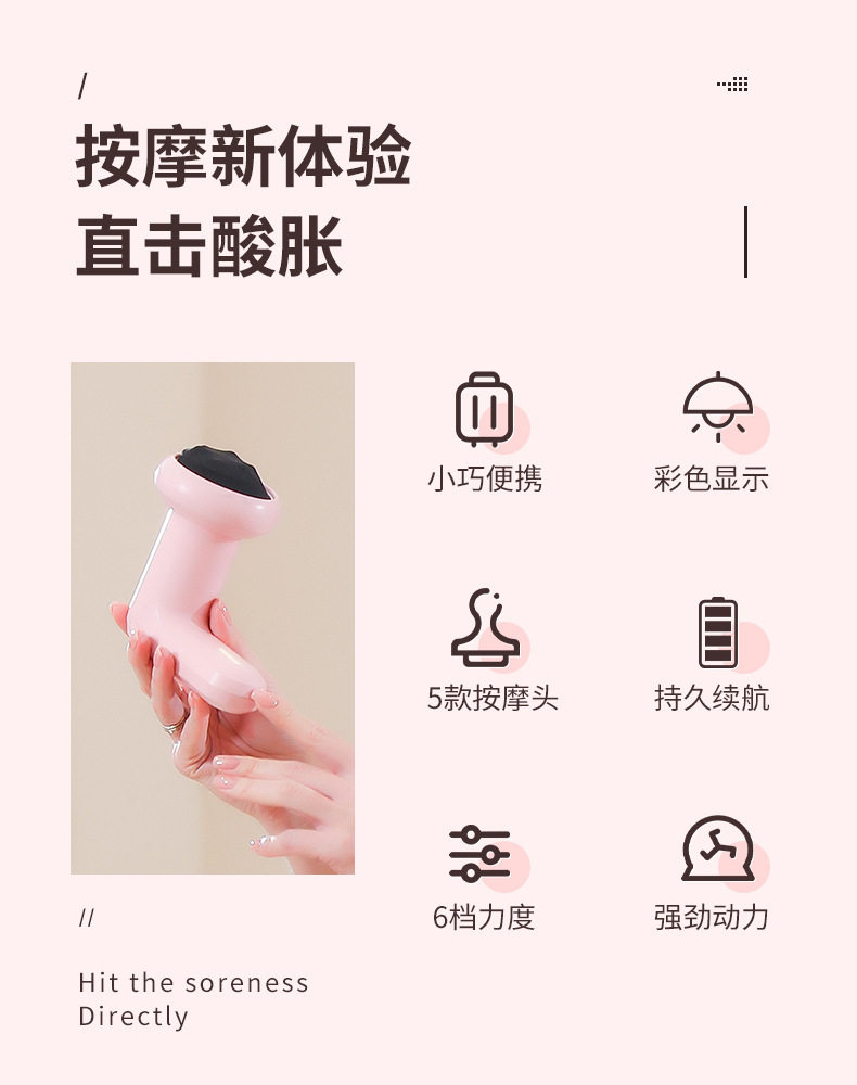 Массаж пушка 电动按摩器颈椎腰背腿部经络疏通手持按摩仪全身多功能推脂机家用 Baney