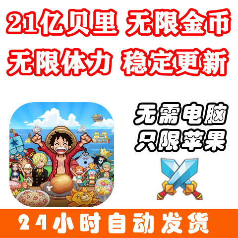 One Piece Ocean Feast One Piece Berry Gold Coins Energy