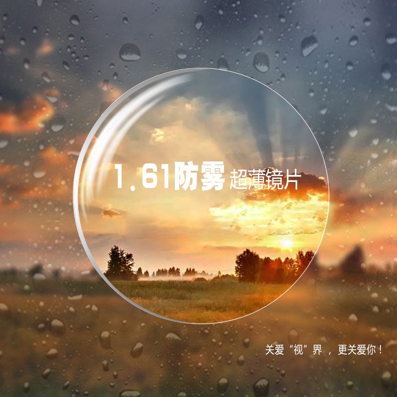 1 61 aspherical lenses Anti-fog lenses Near-lens resin lenses Astigmatism Flat Light Lenses Plus Hard Lenses