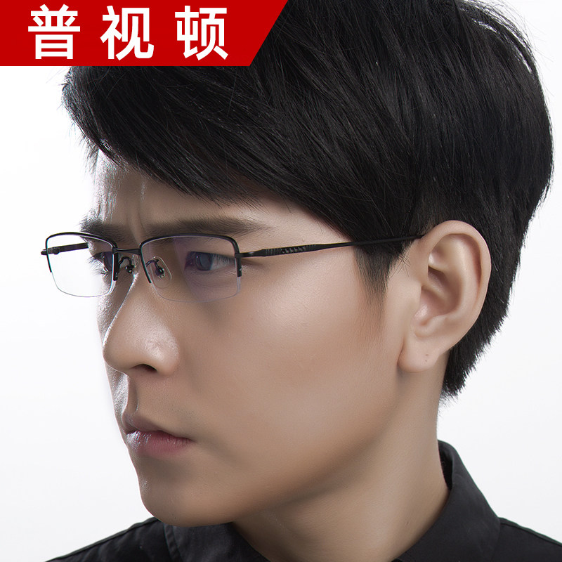 Temperament ultra light pure titanium semi-framed spectacle frame men can be matched with myopia astigmatism finished product with degree discoloration eye frames