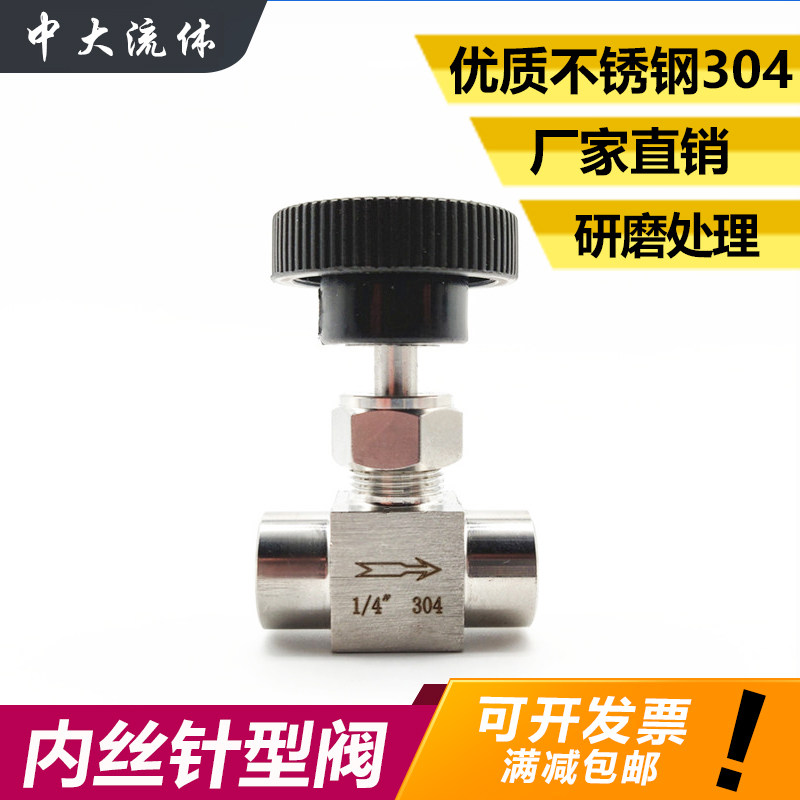 304 stainless steel inner wire needle valve 1 minute 2 minutes 3 minutes 4 minutes inner thread stop valve 1 4 1 2 flow control valve