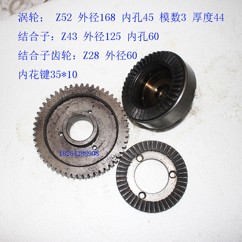 Changzhou Dahhe Machine Tool Z5140Z5150 Vertical Drilling Machine Feeder Assembly Jaw Chuck Clutch Double-Sided Toothed Turbine 35*10