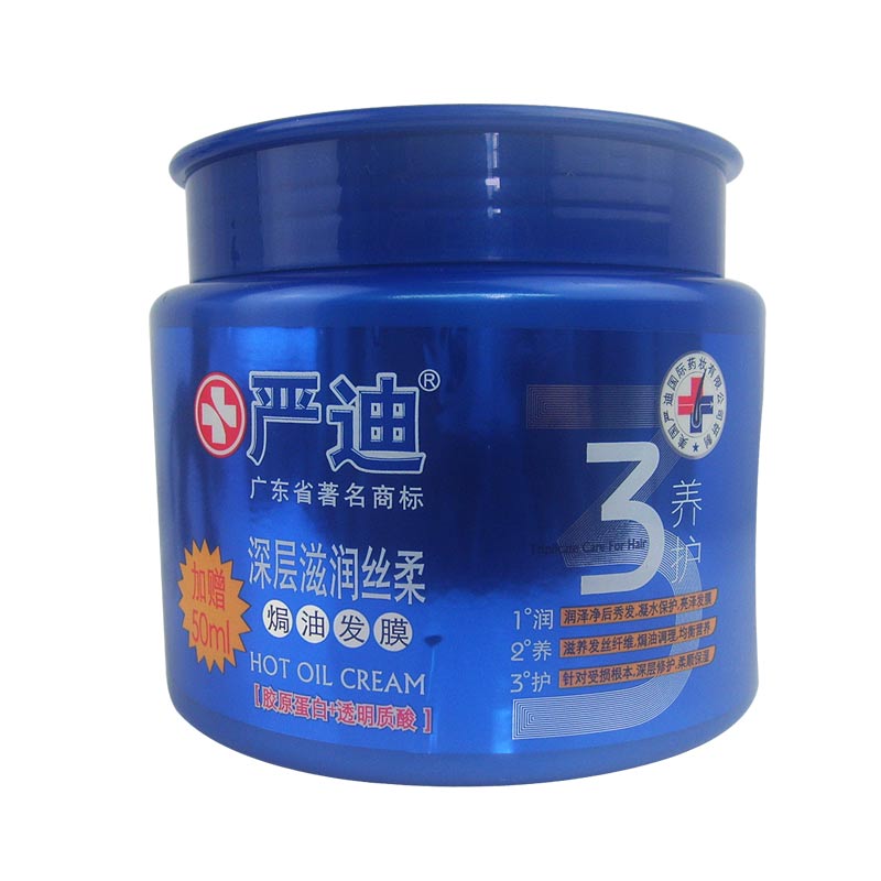 严迪深层滋润丝柔焗油发膜膏胶原蛋白护发素开叉枯黄修护多地包邮