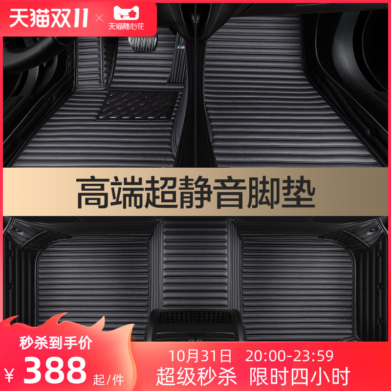 Ford EVOS Explorer Mustang Shaker Leading Rui F150 Meng Bird Territory dedicated fully surrounded car mat