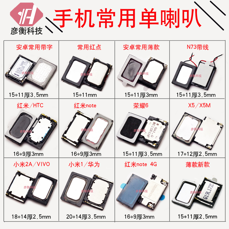 Suitable for Vivo, Huawei, Oppo, Honor, Xiaomi, Android Mobile Phone Speakers, Universal Ringing External Speaker, Square Speaker