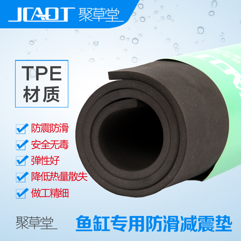 Ju Caotang fish tank pad Ultra-white cylinder Ecological cylinder Landscaping non-slip pad Fish tank shock absorption cylinder pad Insulation thickening