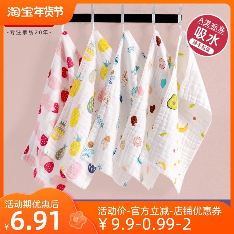 Children's small towel pure cotton face wash newborn cotton super soft absorbent baby gauze handkerchief bath towel