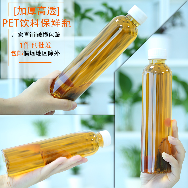 400ML thickened PET plastic bottle sub disposable transparent milk tea bottle juice drink enzyme pet empty bottle with lid