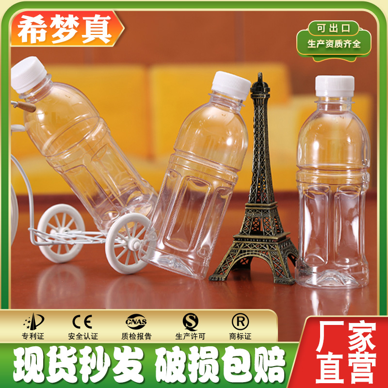 250ML disposable transparent plastic bottle enzyme bottle juice bottle juice bottle cool tea bottle PET sample bottle round bottle
