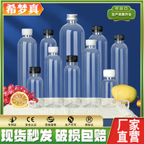 Transparent plastic bottle with lid food grade PET disposable oil sample liquid split bottle mineral water empty bottle