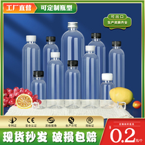 Transparent plastic bottle with lid Food grade PET disposable oil sample liquid sub-packing bottle Mineral water empty bottle