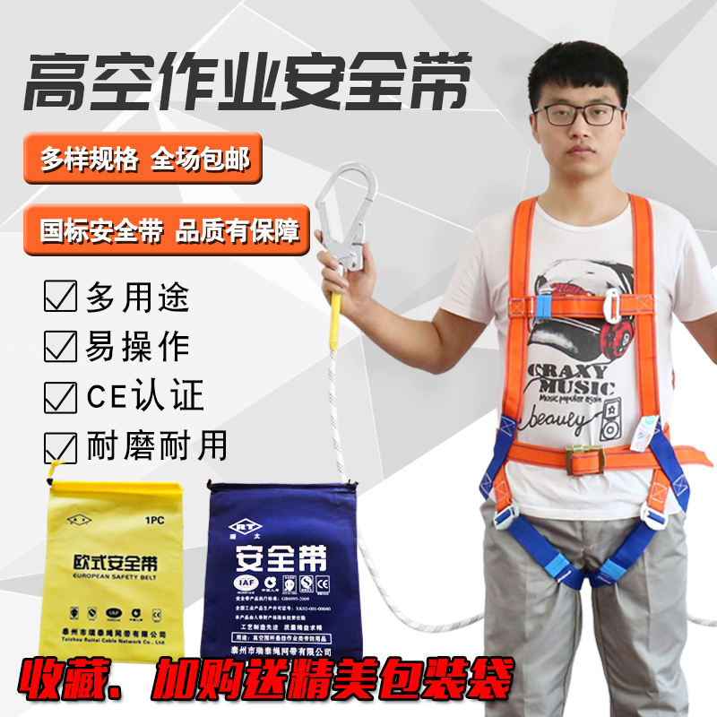 Full body five-point aerial work wear-resistant seat belt construction site rope outdoor safety rope electrician double hook seat belt