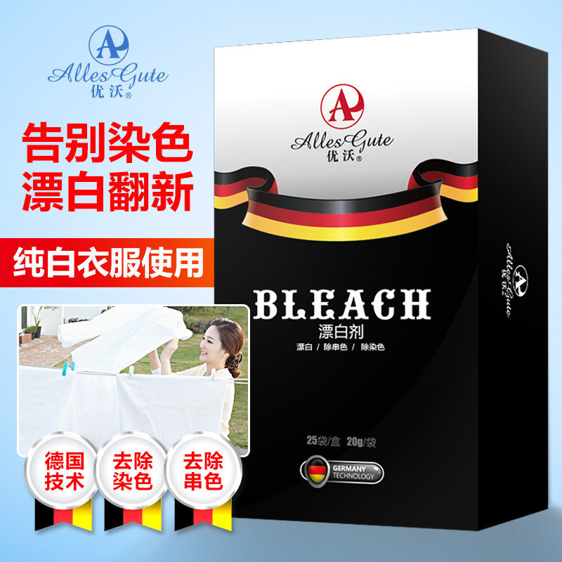 Laundry Bleaching Powder Bleach White Clothing To Dye Wash White Laundry Detergent Decontamination Reducing Agent