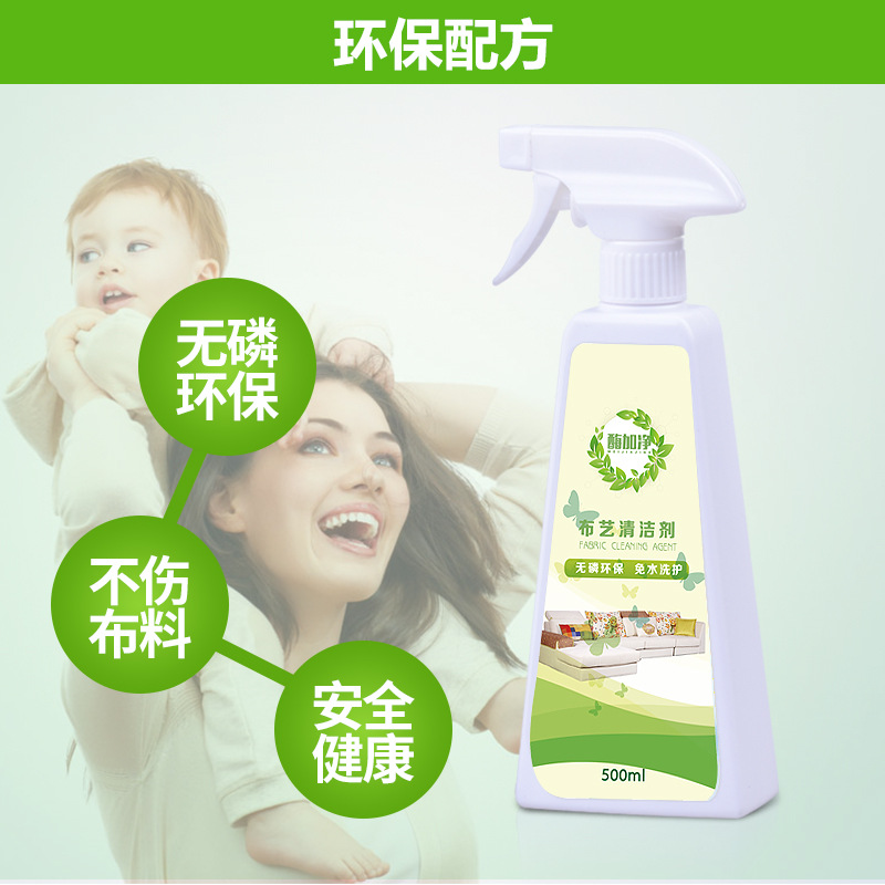 Cloth Art Cleanser Wash Dry Cleaning Free of water Sofa Curtains Sheet Mattresses Car Cushions Free Wash Decontamination Decontamination